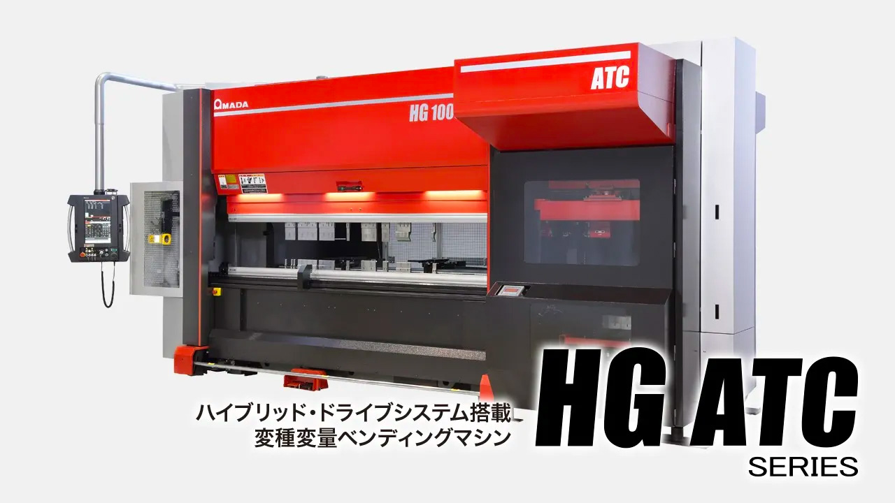HG-1003ATC
